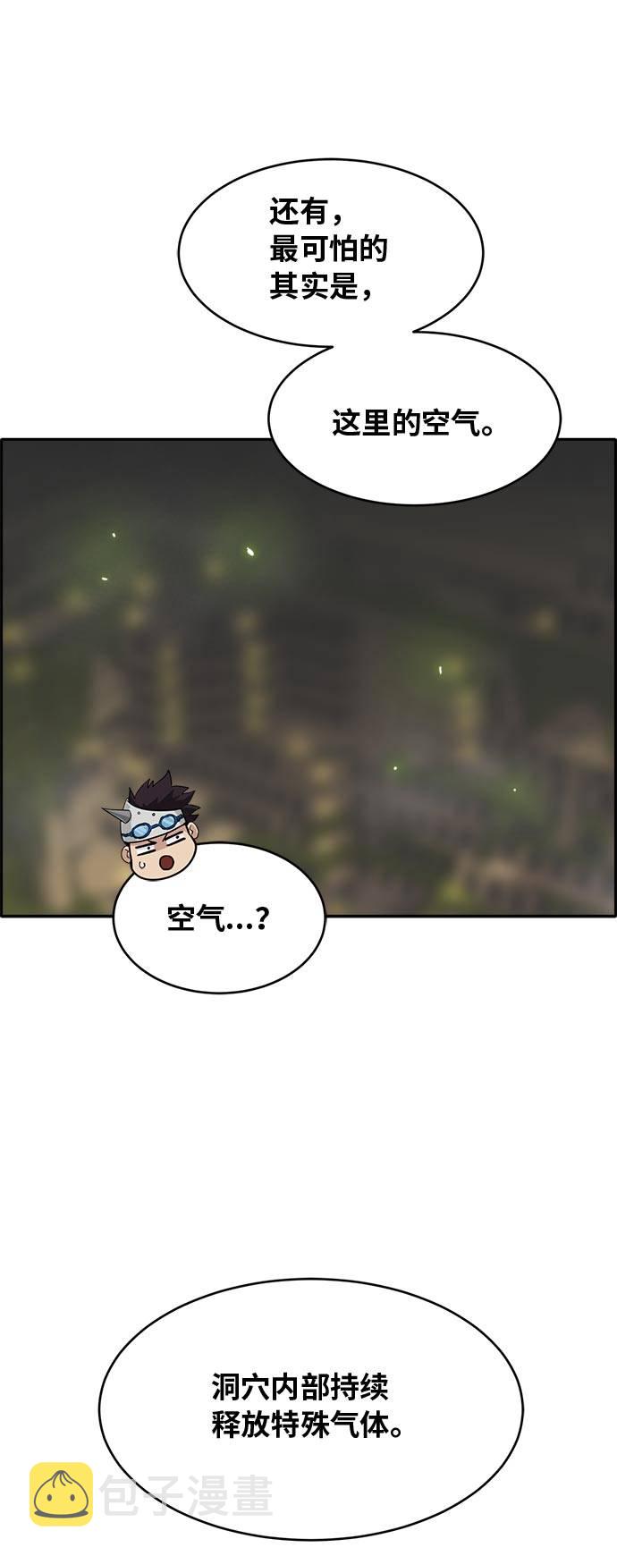 [第54话] 钢蛇的洞穴 139