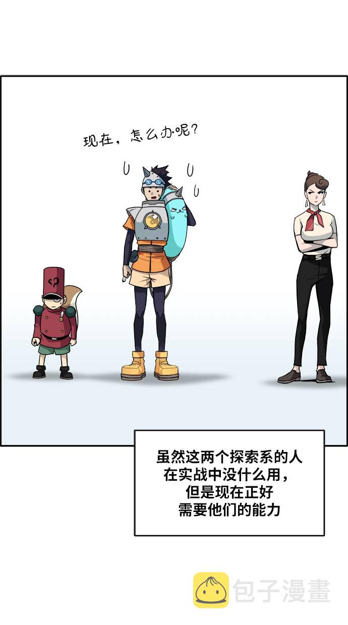 [第56话] 钢蛇的洞穴 342