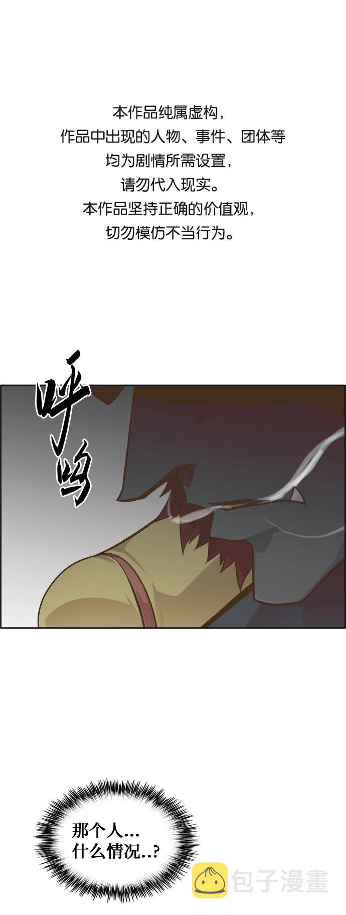 [第46话] 淘汰赛 20