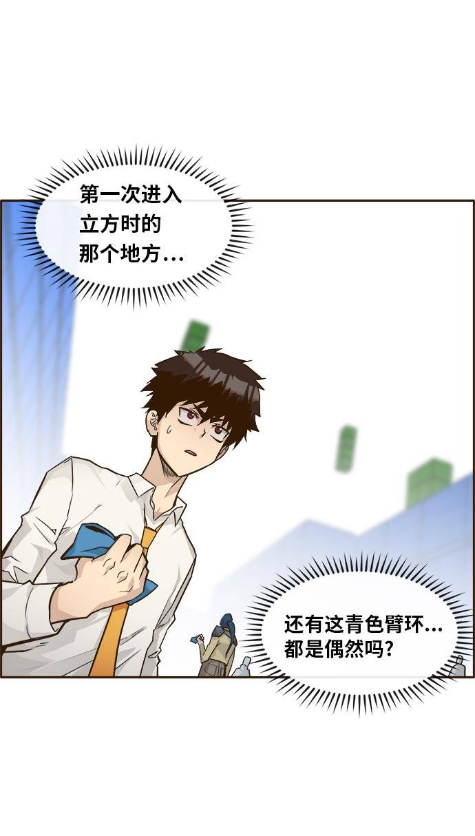 [第40话] NCT 44