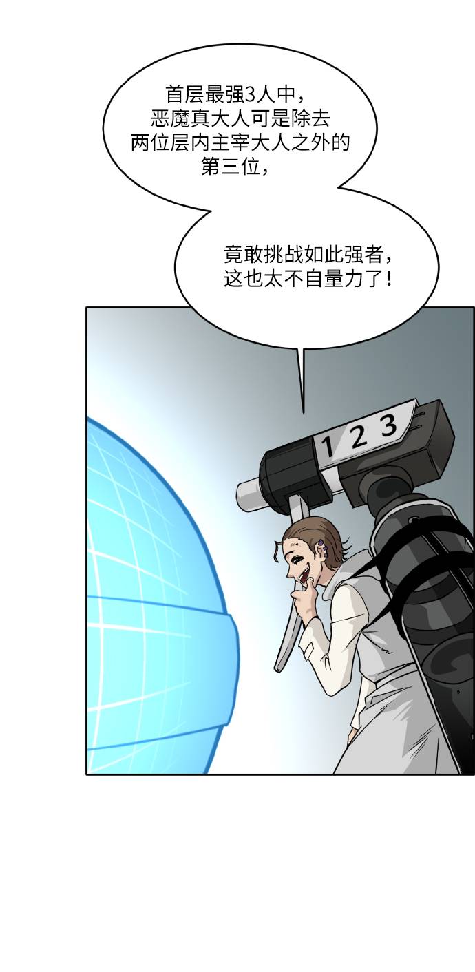 [第59话] 钢蛇的洞穴 685
