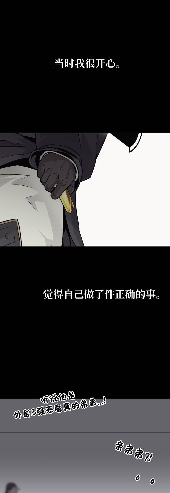 [第73话] 觉醒一击 836