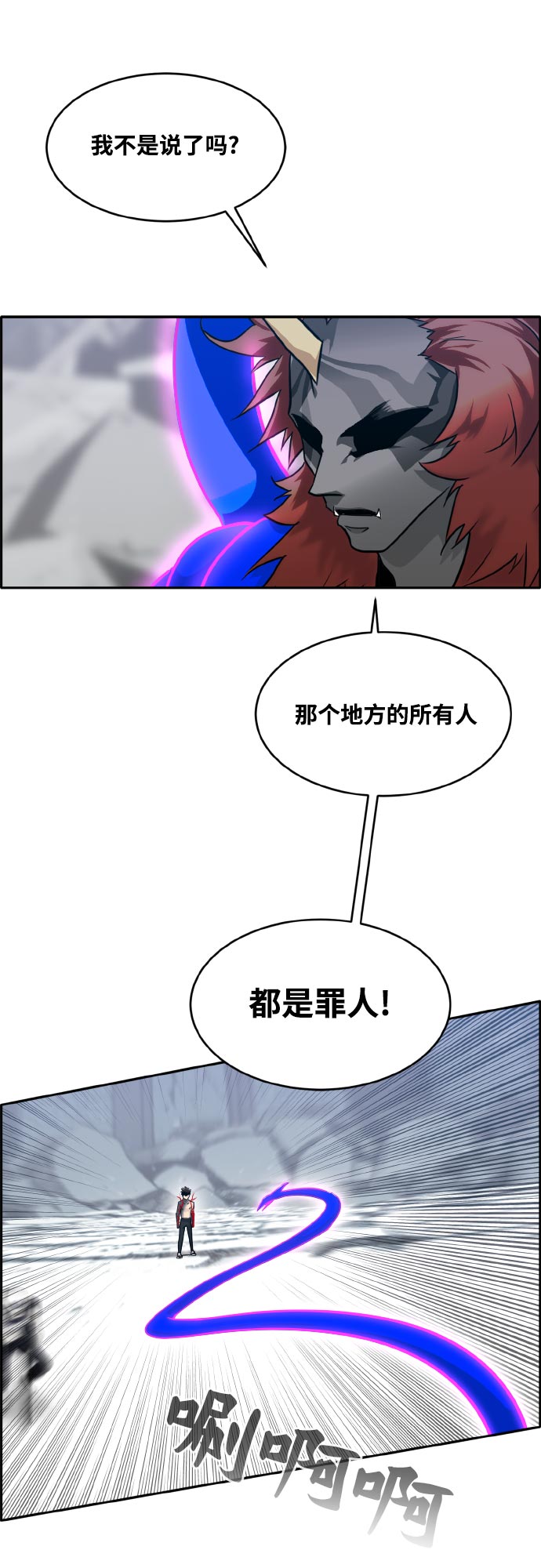 [第72话] 觉醒一击 730