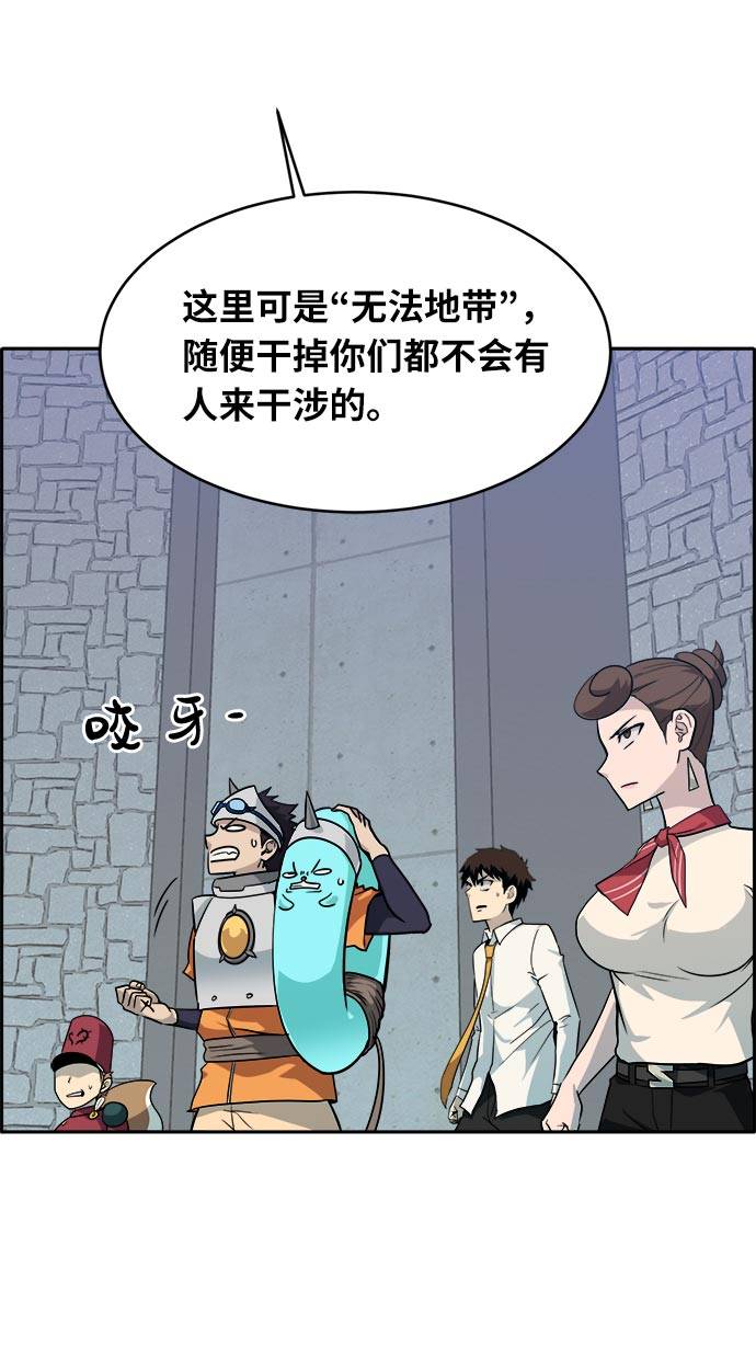 [第55话] 钢蛇的洞穴 247