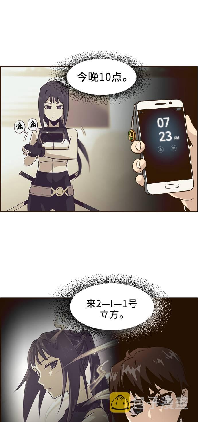 [第4话] Counter Cube47