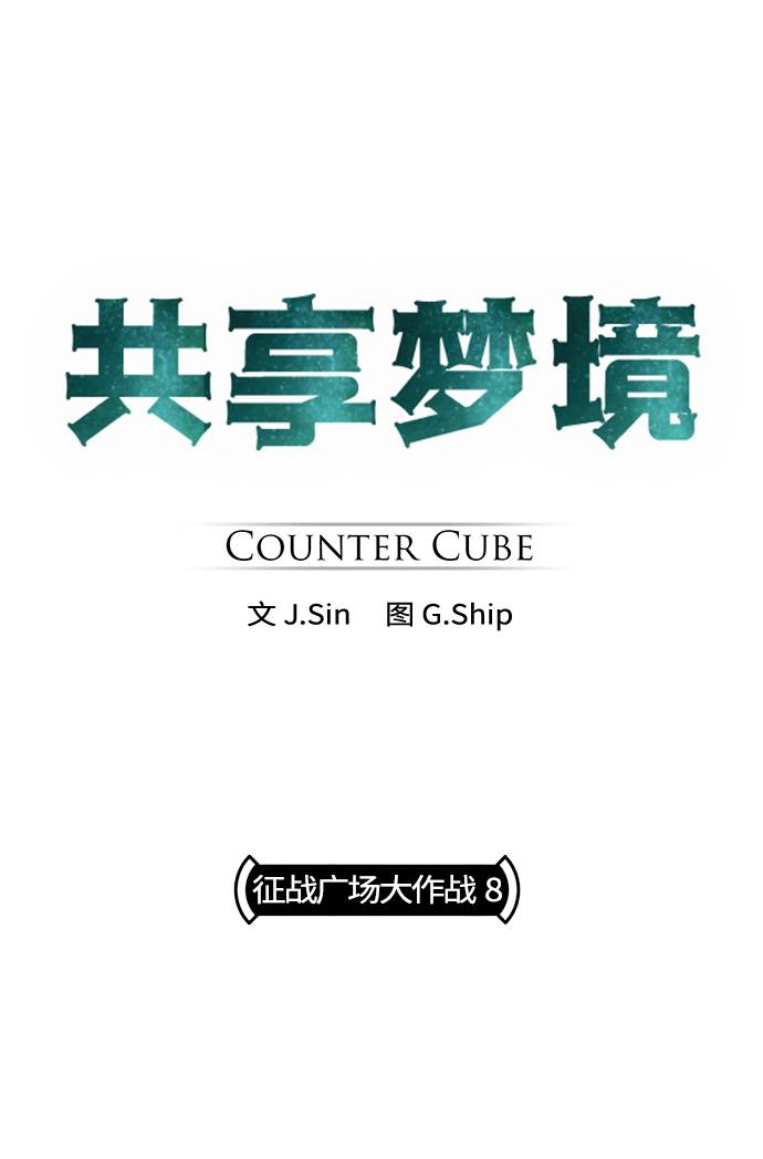 [第19话] 征战广场大作战 86
