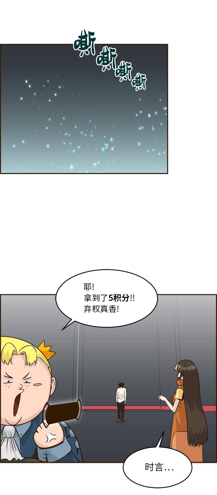 [第41话] Blood Root 131