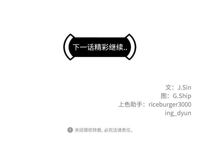 [第69话] 觉醒一击 475