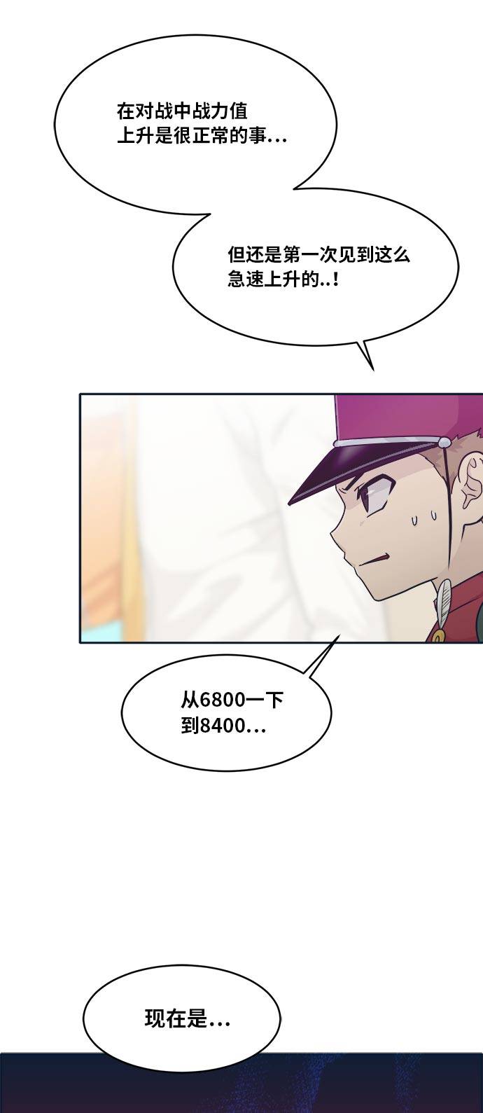 [第49话] 最终的胜者8