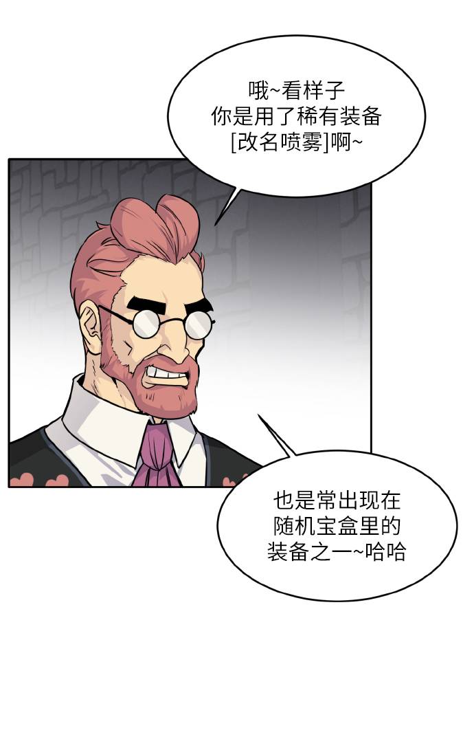 [第66话] 觉醒一击 116