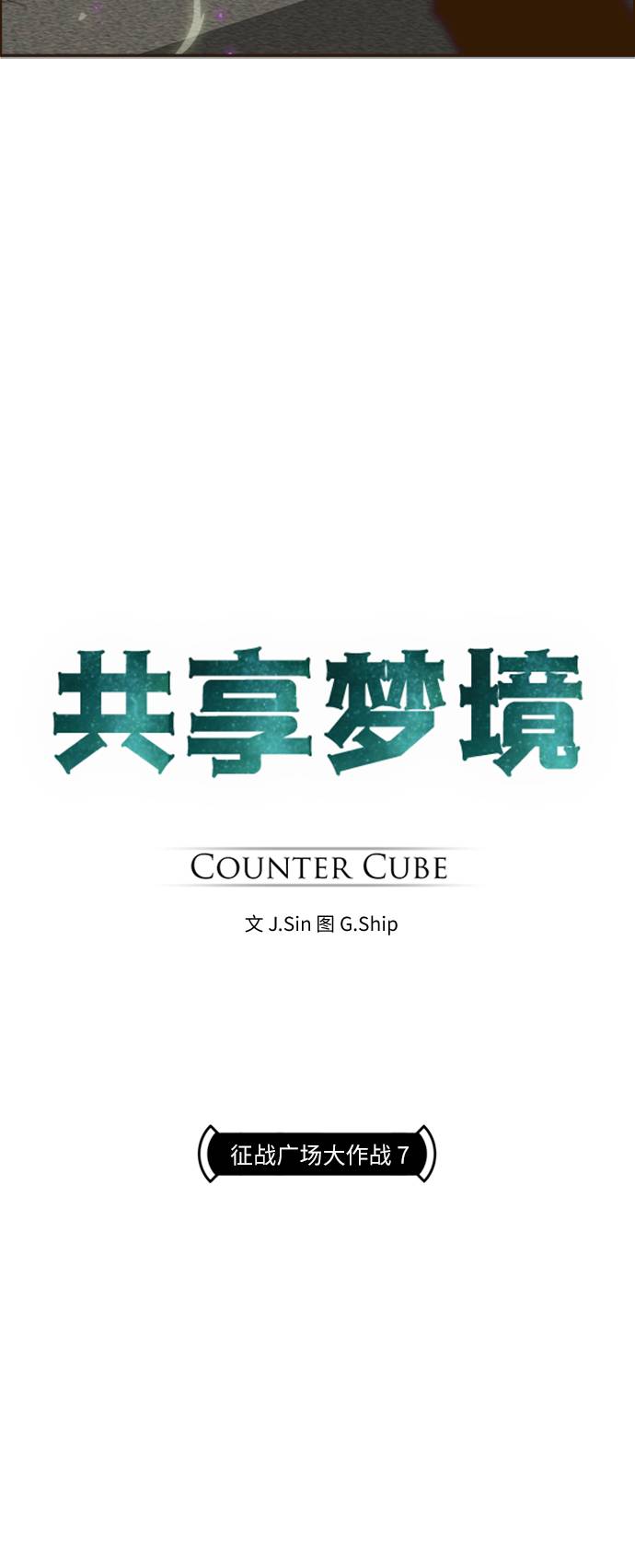 [第18话] 征战广场大作战 75