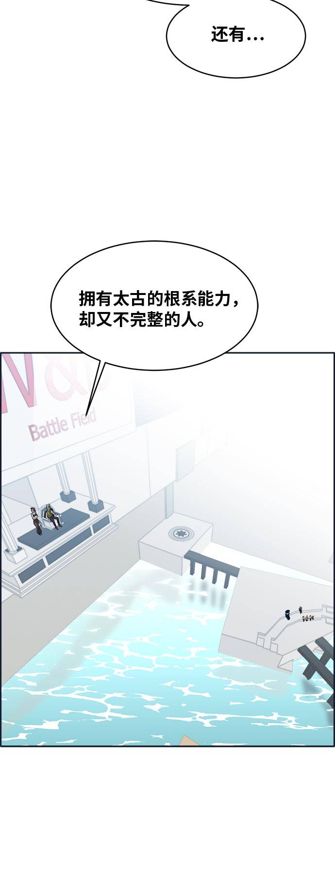 [第49话] 最终的胜者1