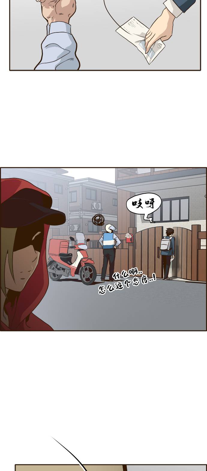 [第4话] Counter Cube45