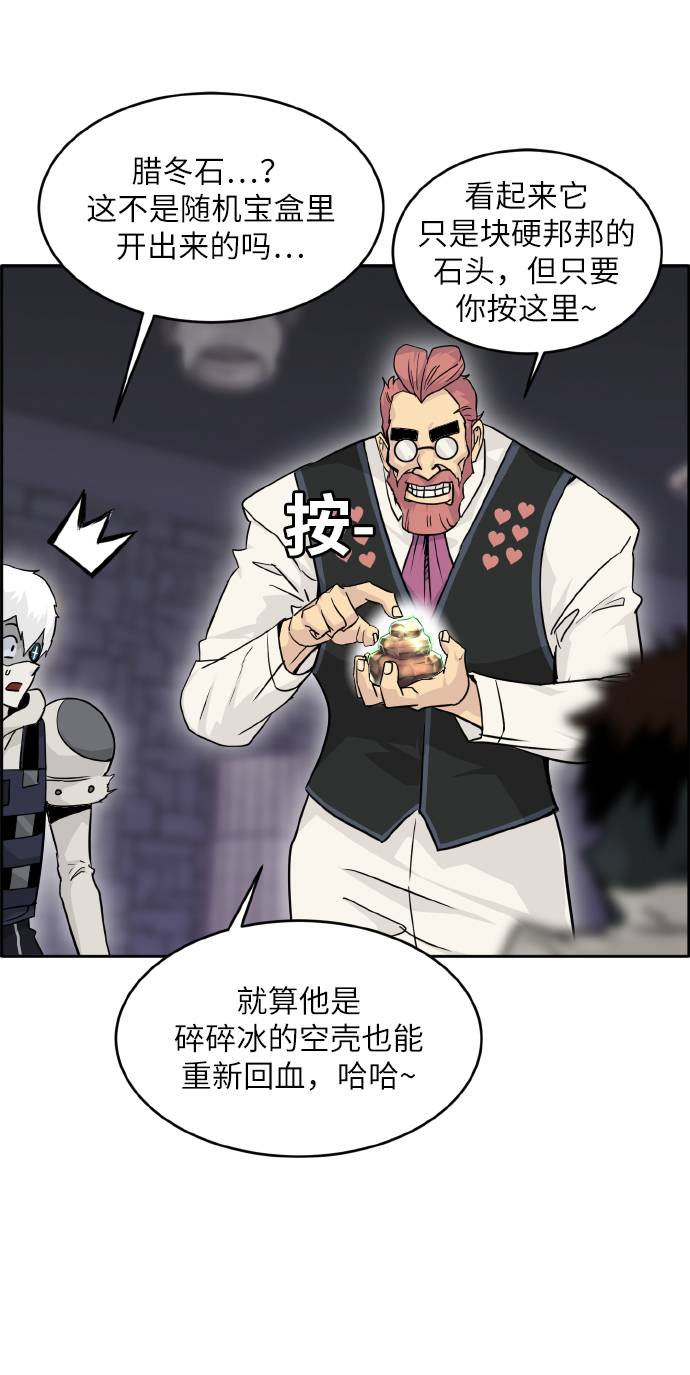 [第66话] 觉醒一击 135