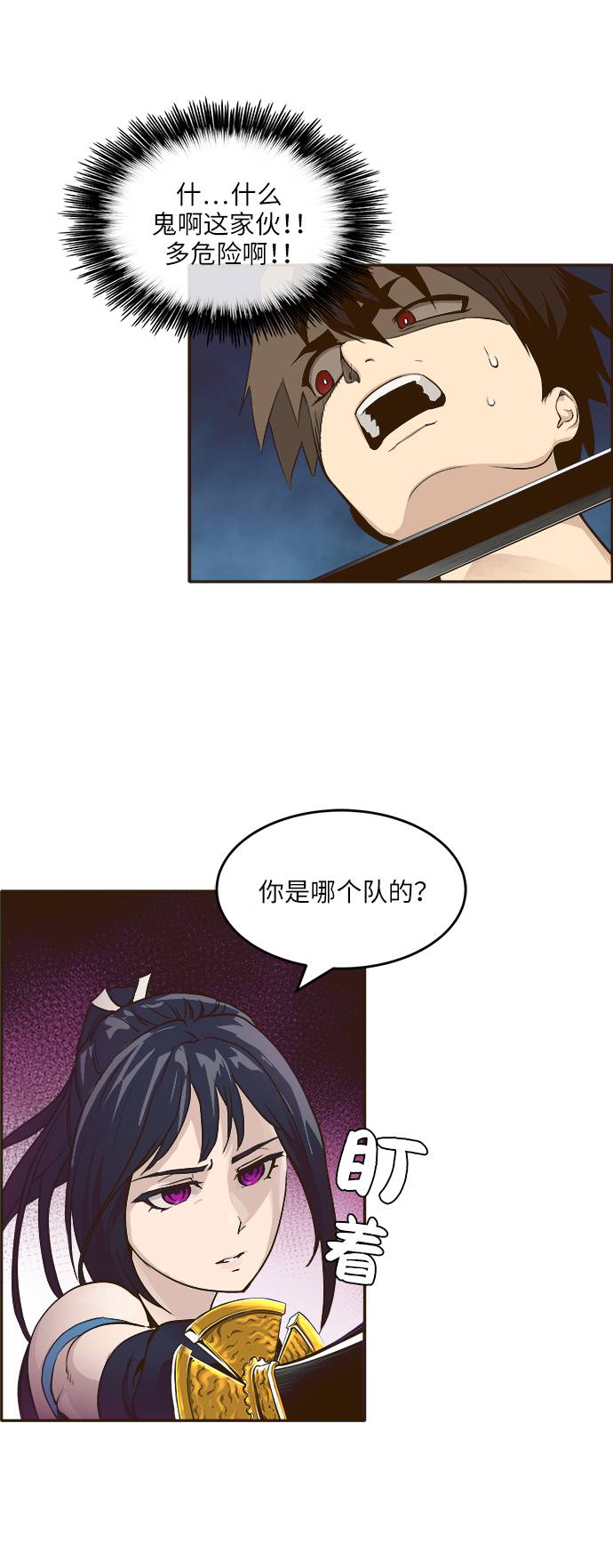 [第1话] 梦被抢走的人16