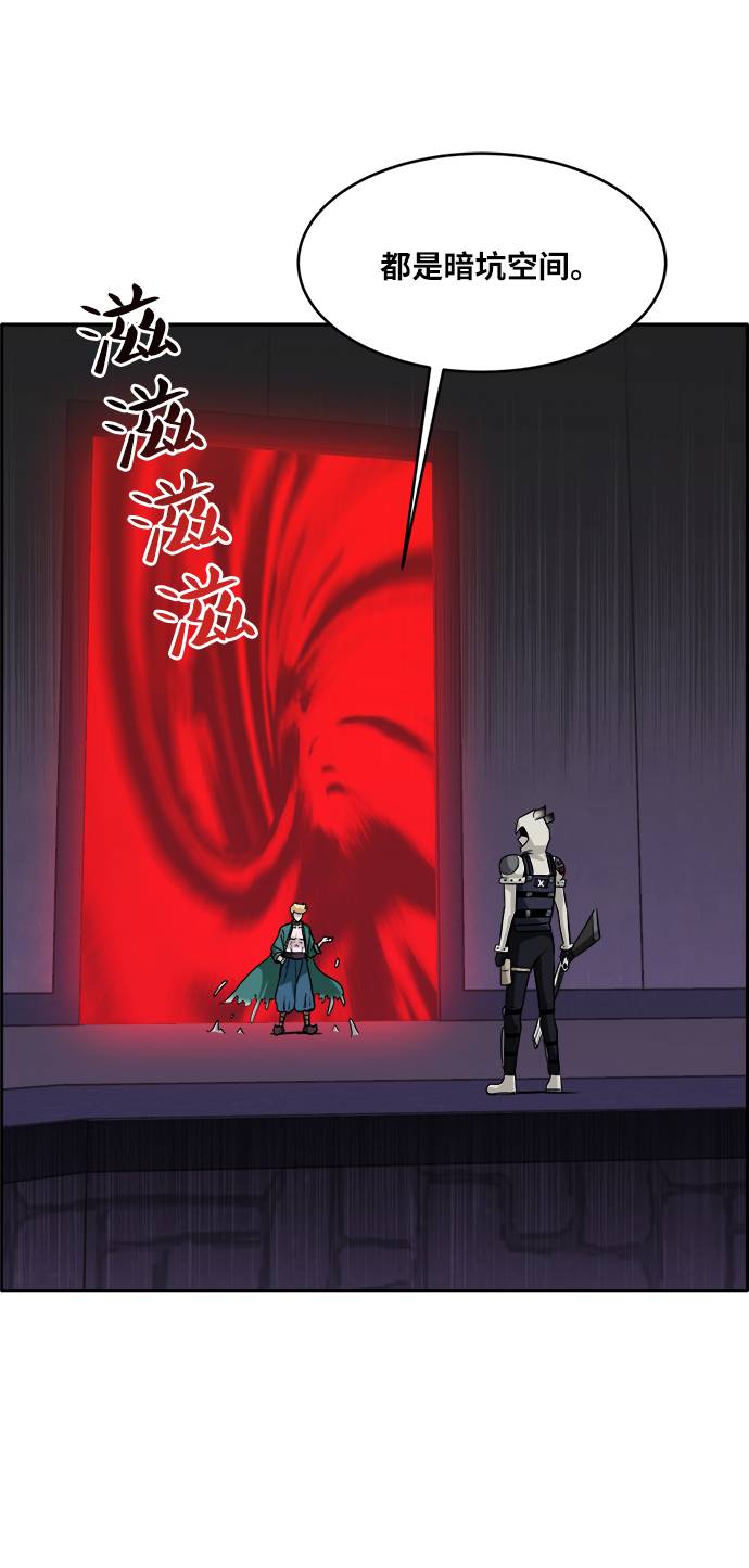 [第57话] 钢蛇的洞穴 451