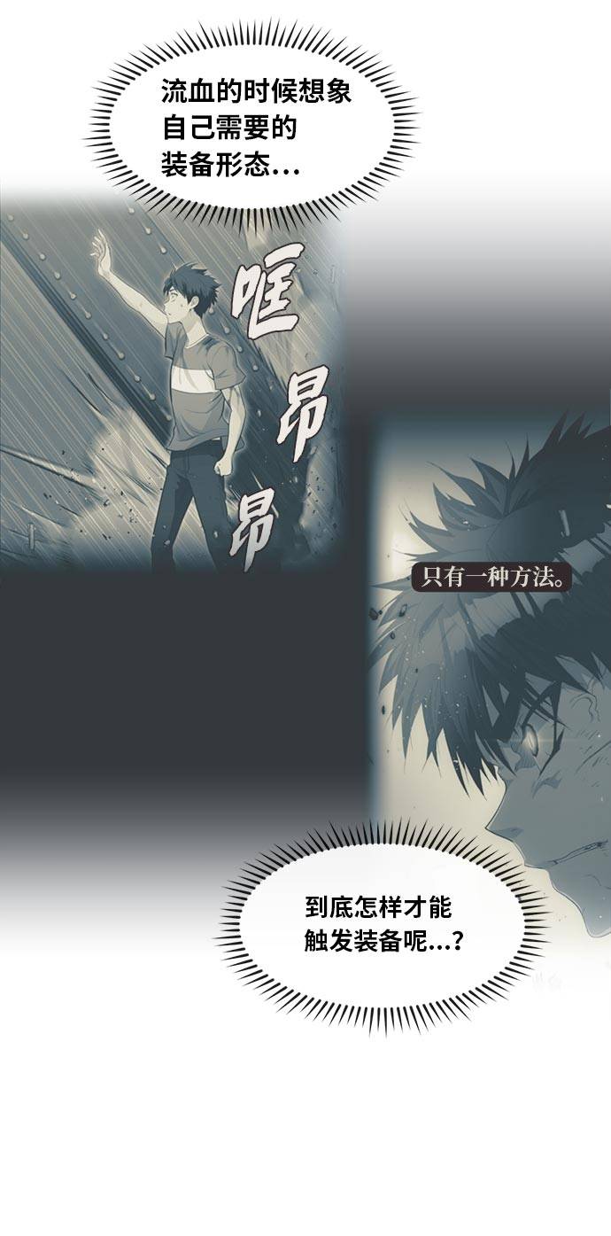[第41话] Blood Root 133
