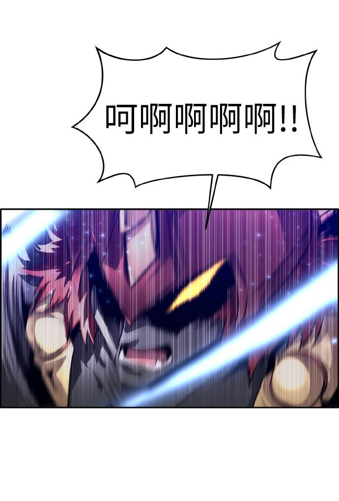[第67话] 觉醒一击 262