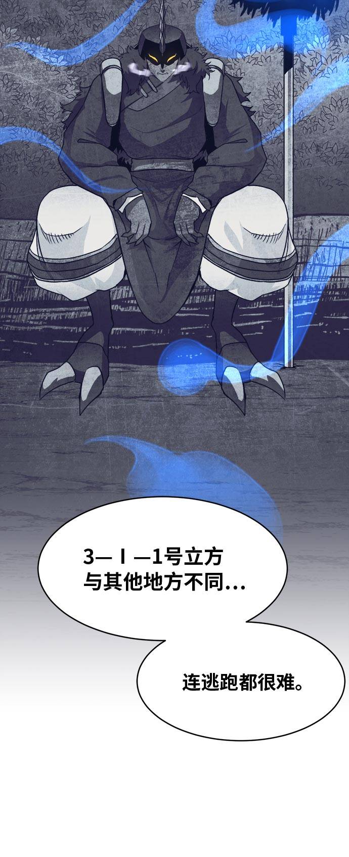 [第53话] 偷袭迷云 277