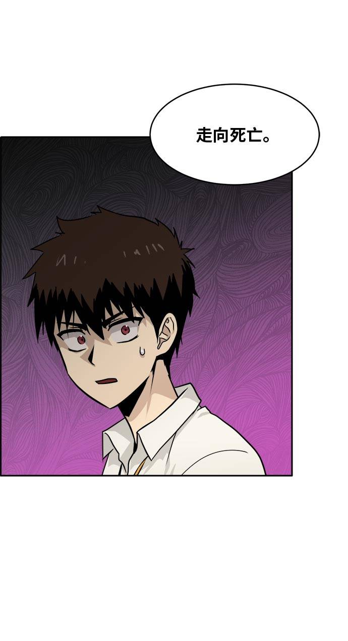 [第54话] 钢蛇的洞穴 142