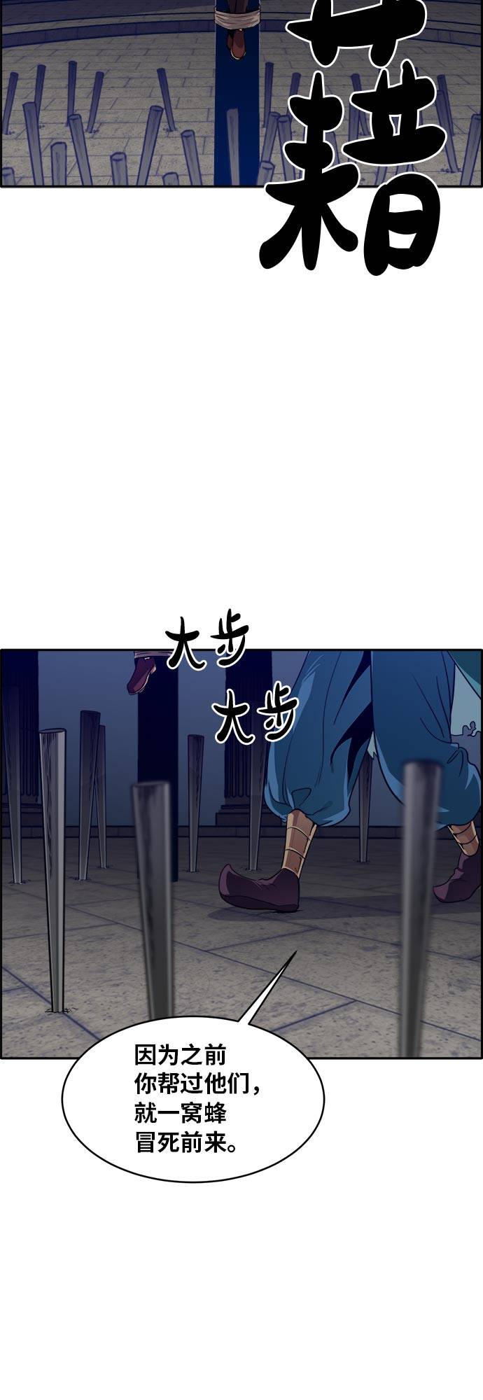 [第54话] 钢蛇的洞穴 160