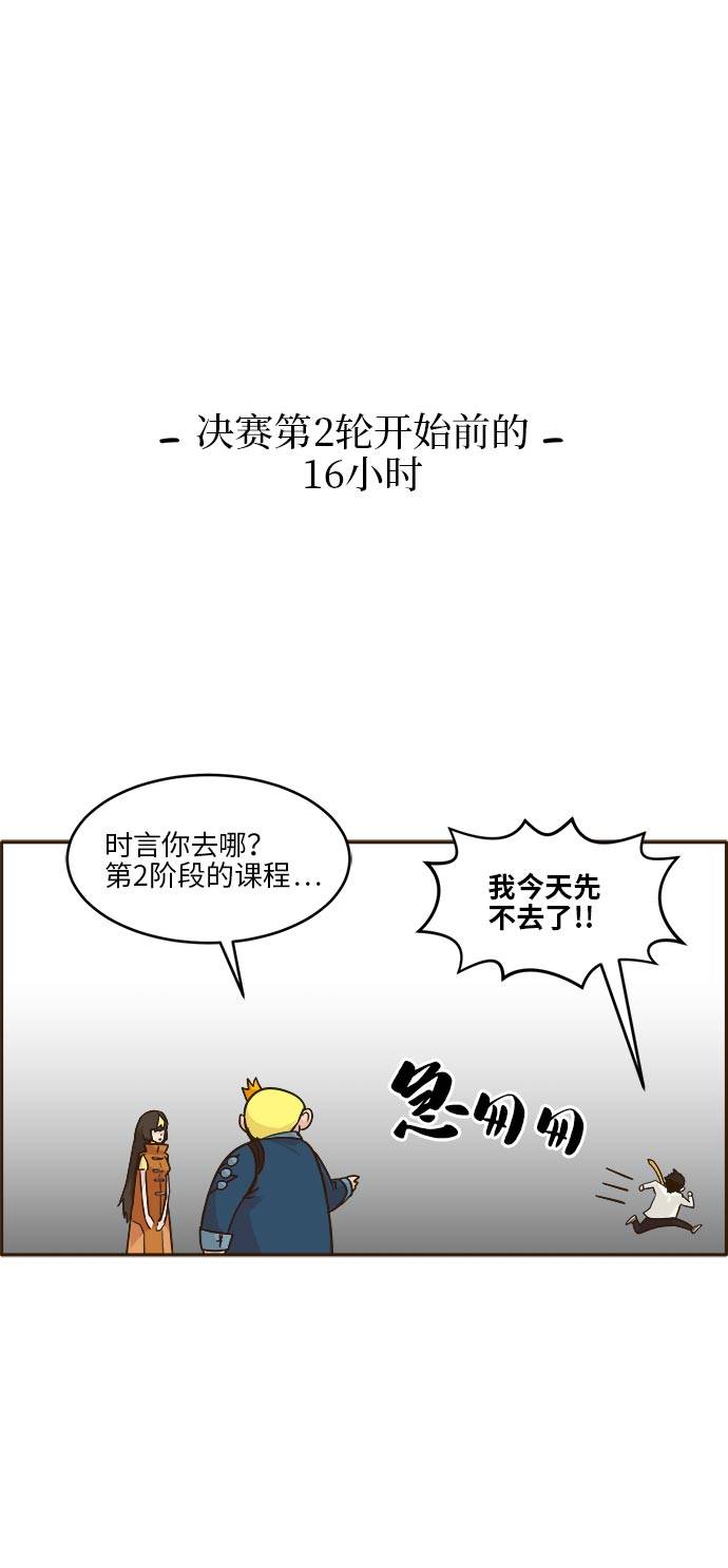[第41话] Blood Root 163