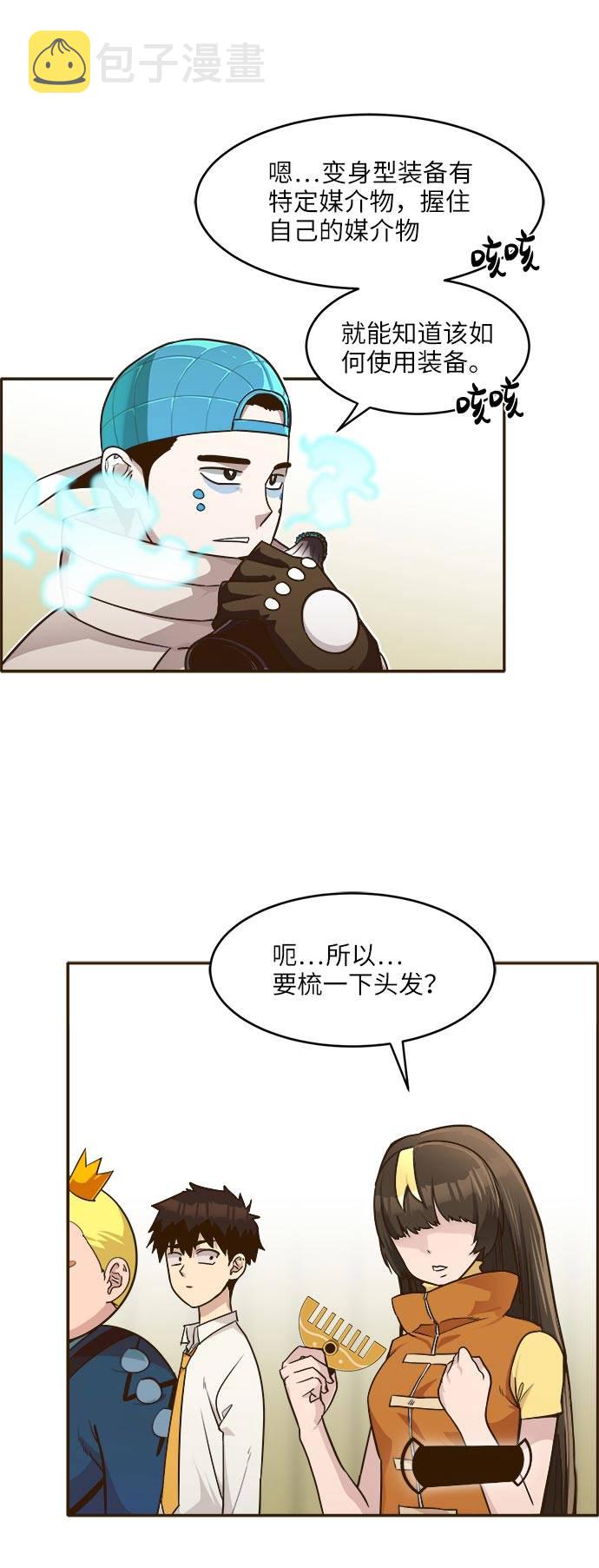 [第38话] NCT 294