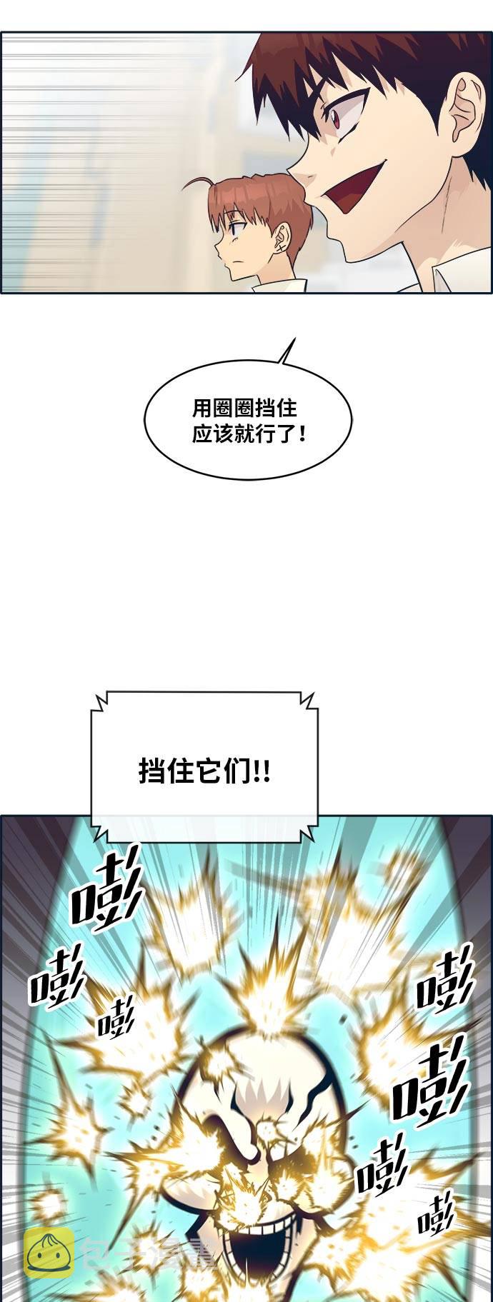 [第46话] 淘汰赛 246