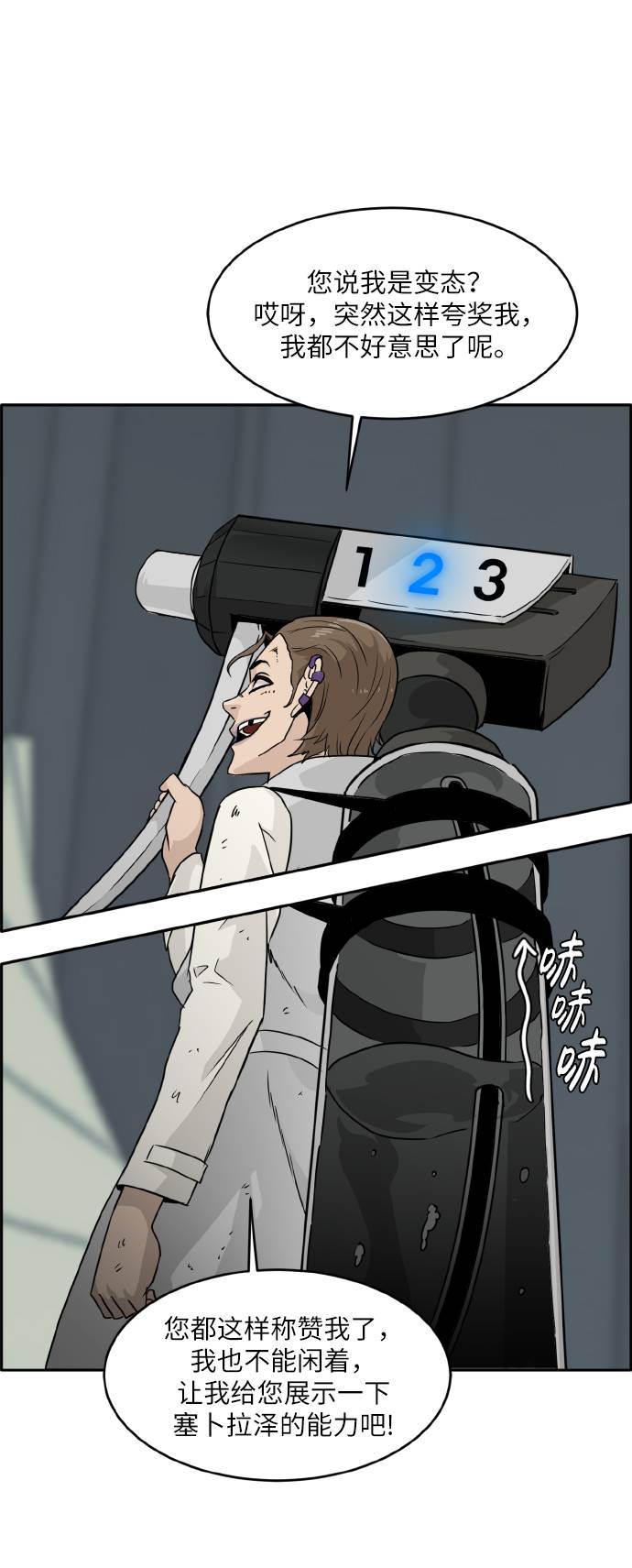[第59话] 钢蛇的洞穴 629