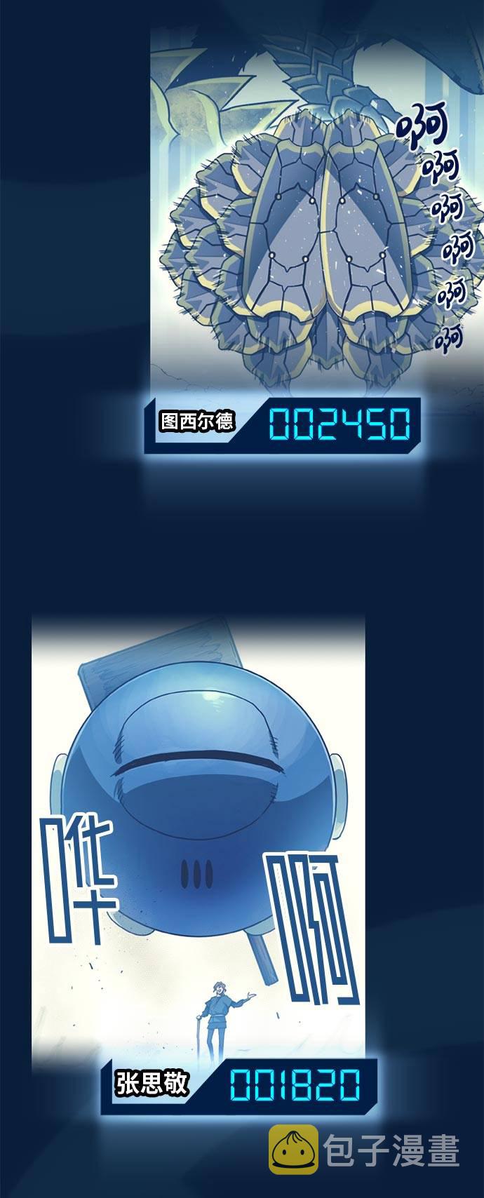 [第46话] 淘汰赛 265