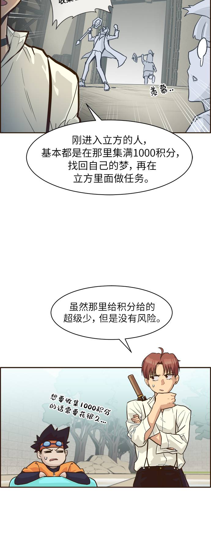 [第9话] 16颗宝珠53