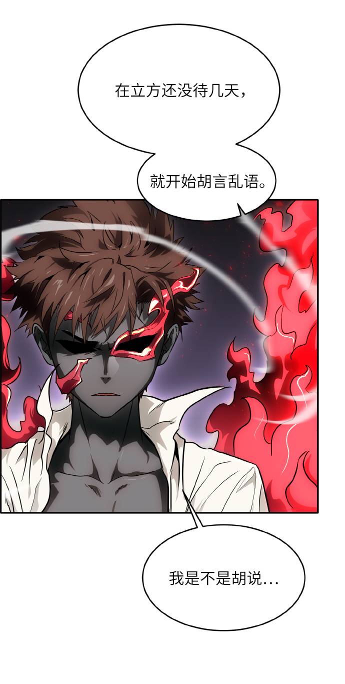 [第58话] 钢蛇的洞穴 59