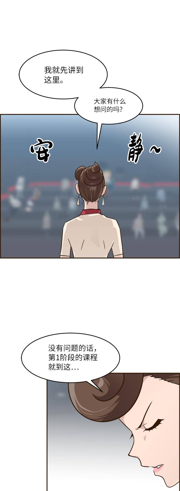 [第37话] NCT 138