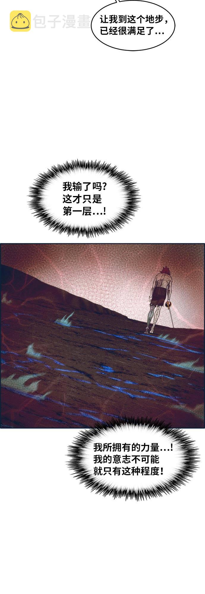 [第48话] 淘汰赛 439
