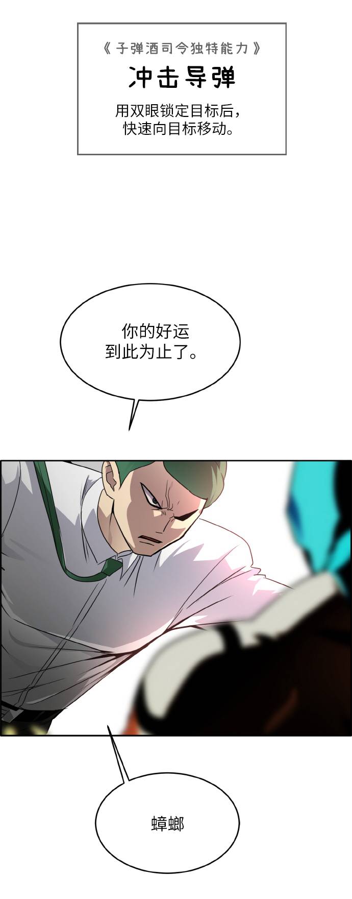 [第59话] 钢蛇的洞穴 681