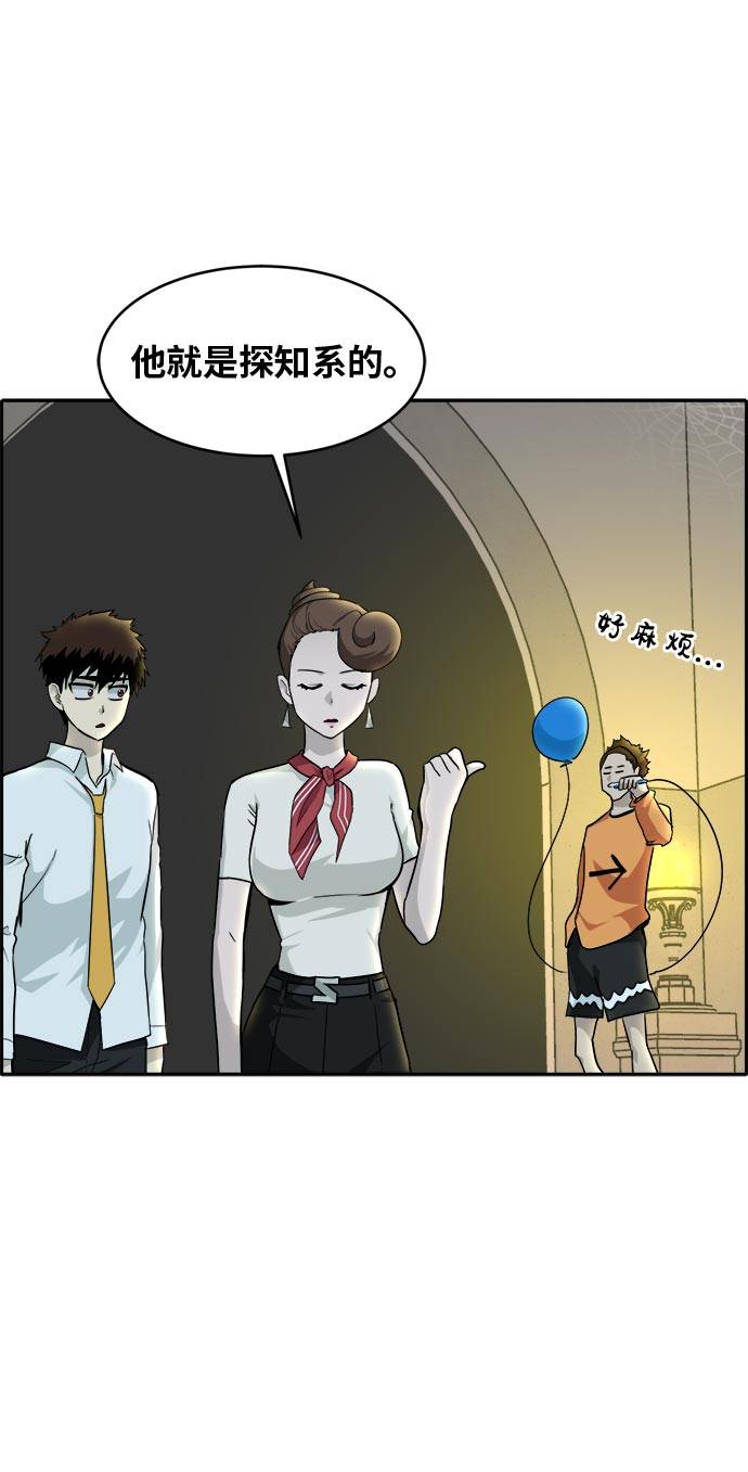 [第54话] 钢蛇的洞穴 120