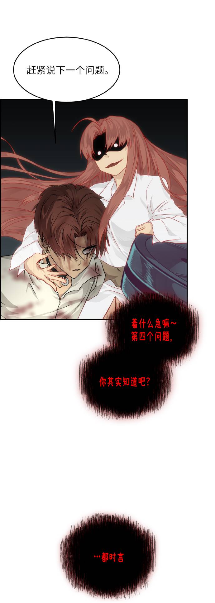 [第61话] 钢蛇的洞穴 832