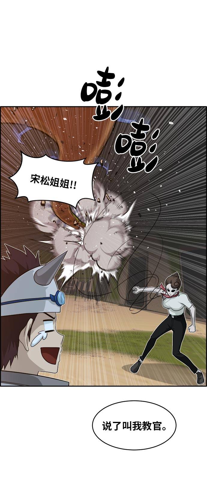 [第54话] 钢蛇的洞穴 182