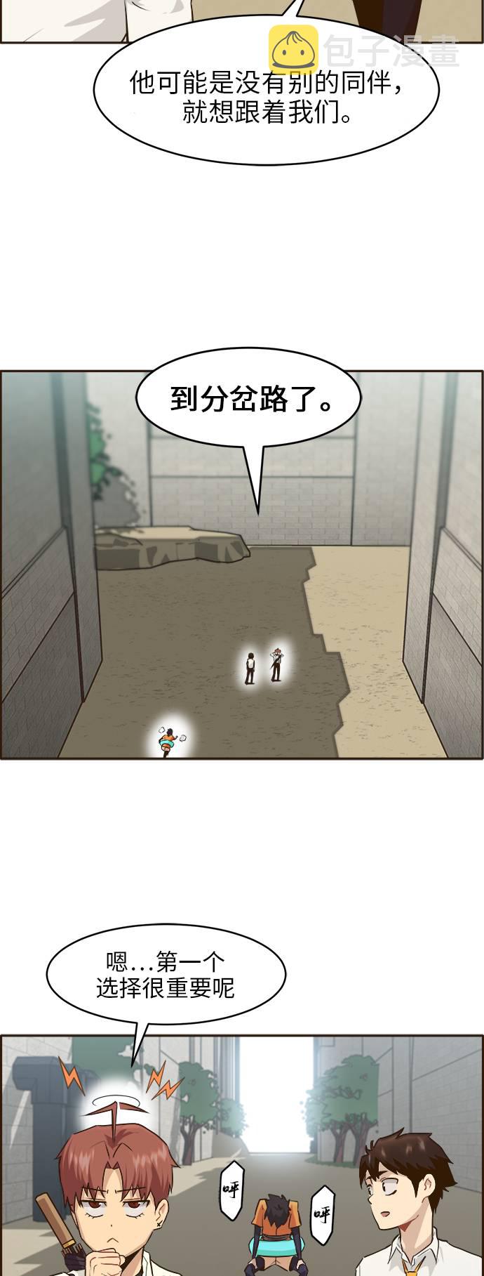 [第6话] 实力超强的家伙18