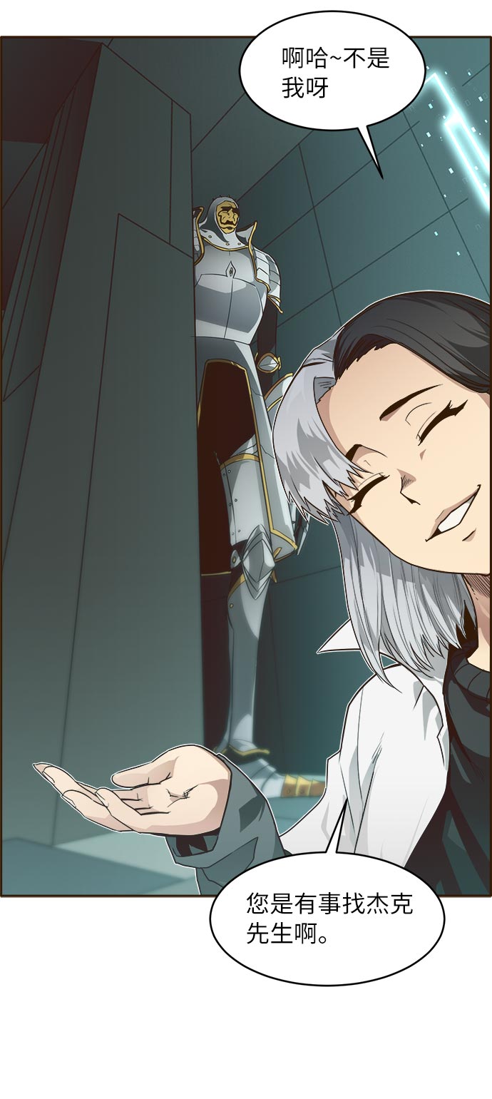 [第33话] 混乱的前奏 458
