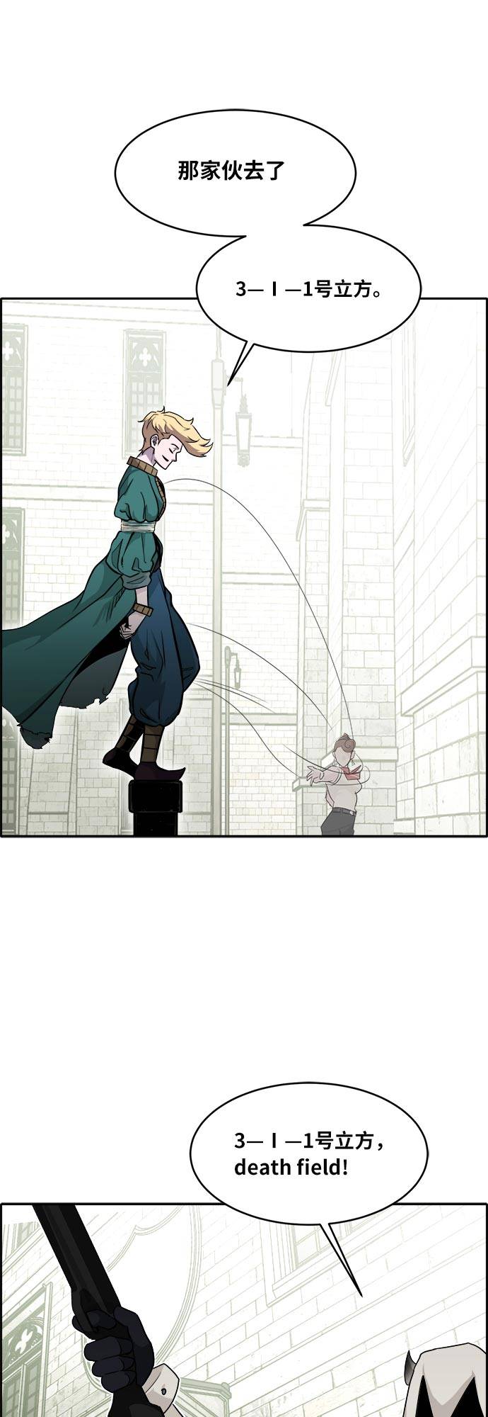 [第53话] 偷袭迷云 216