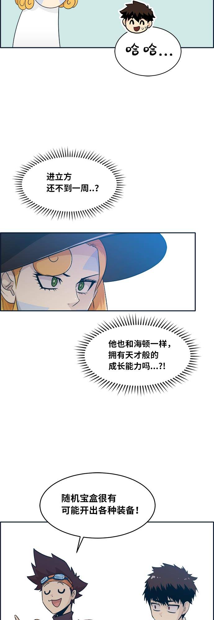 [第49话] 最终的胜者23