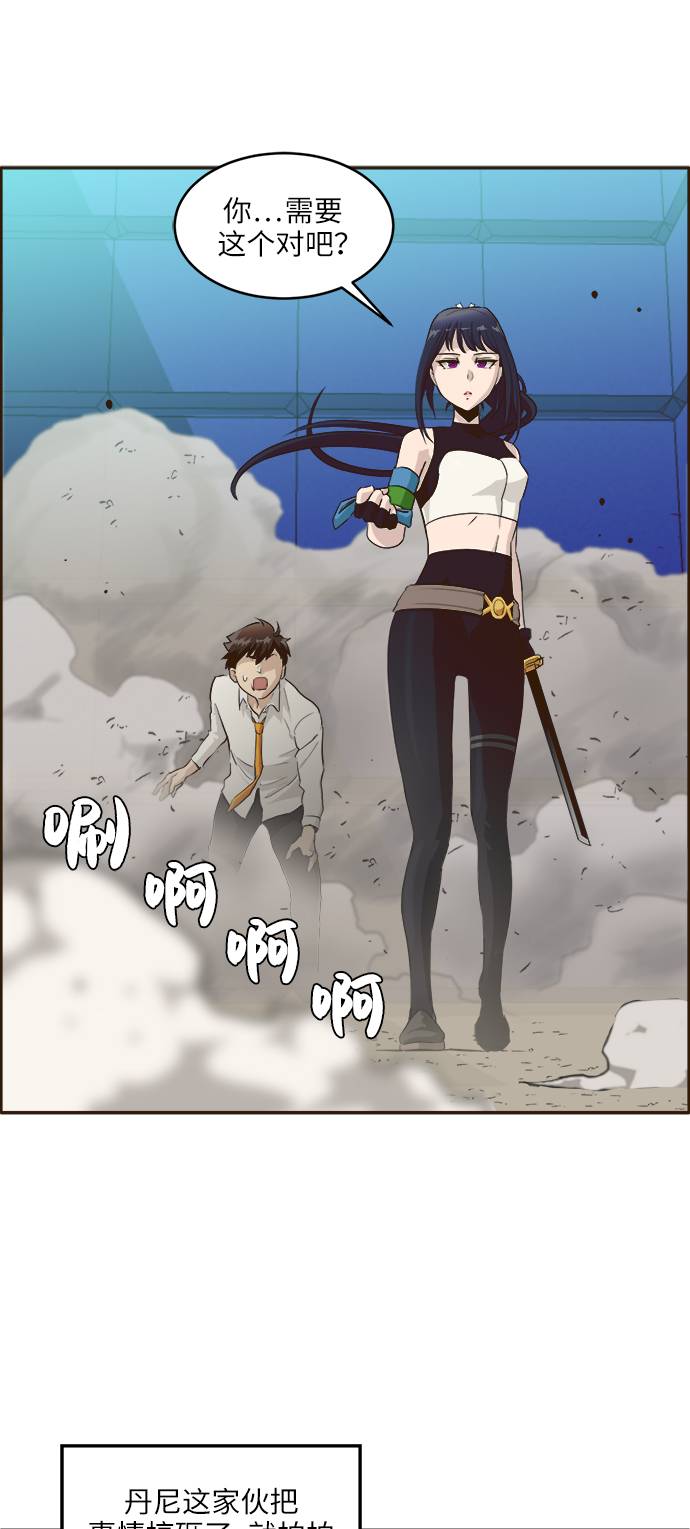 [第3话] 找回梦的方法 26