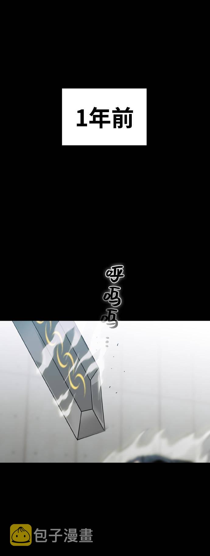 [第70话] 觉醒一击 53