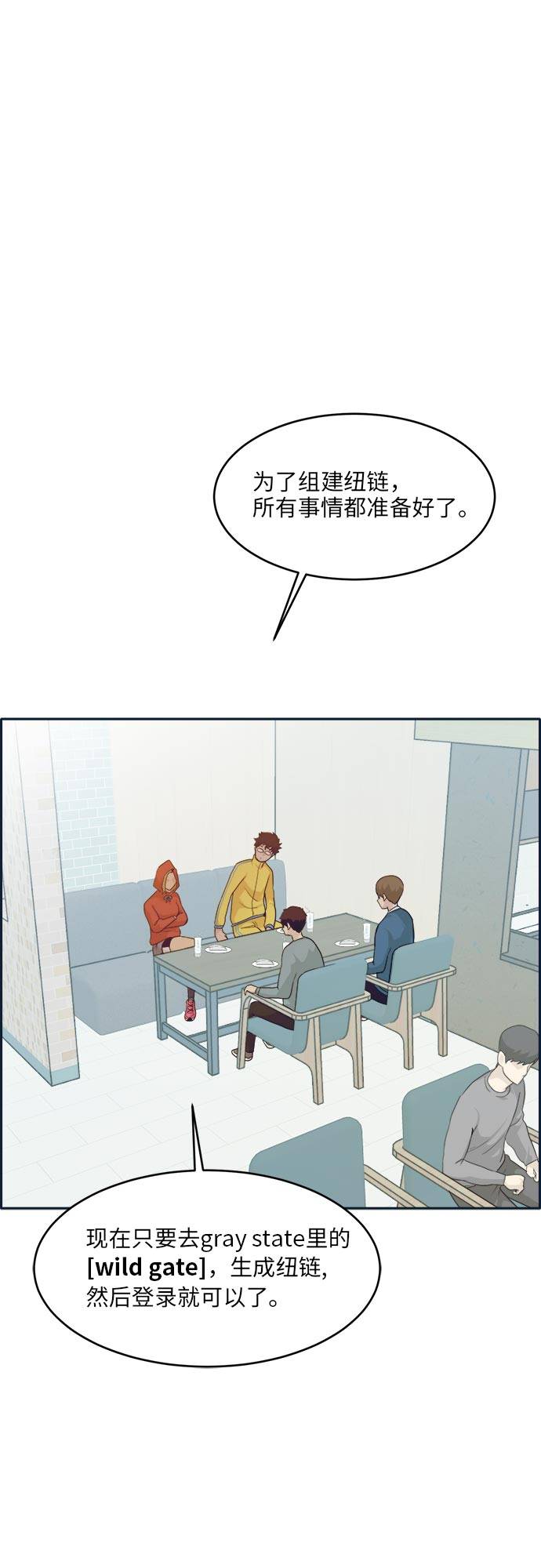 [第51话] Wild Gate39