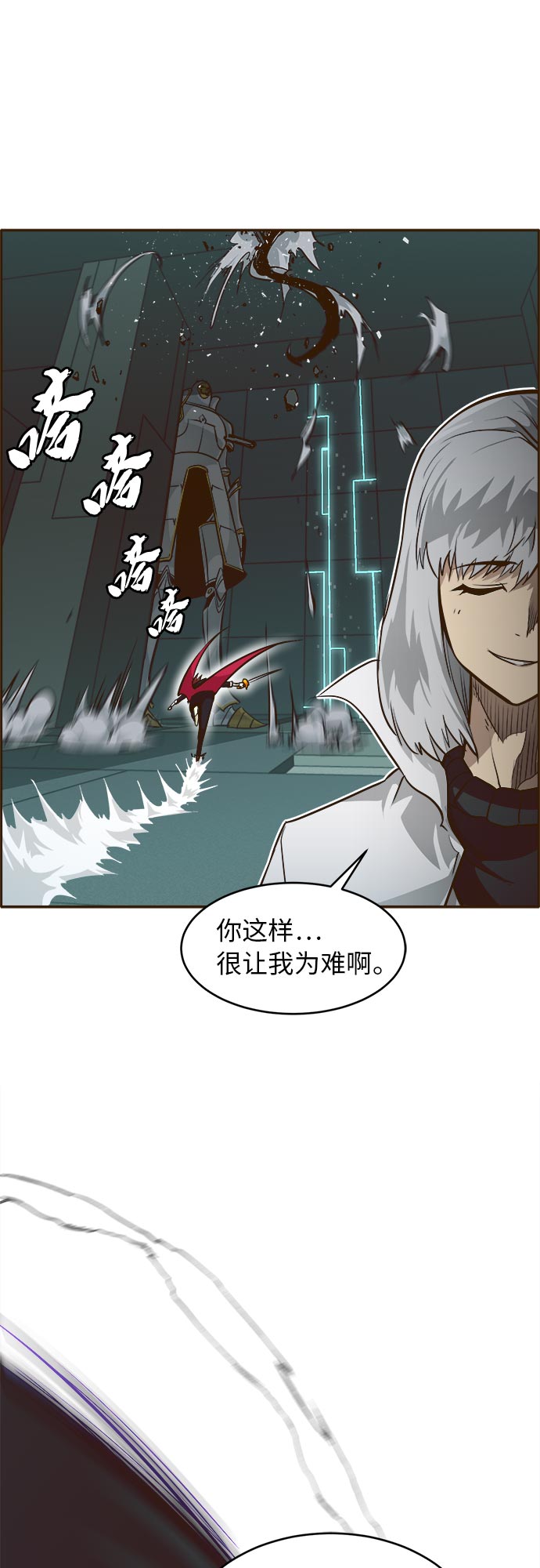 [第34话] 混乱的前奏 529
