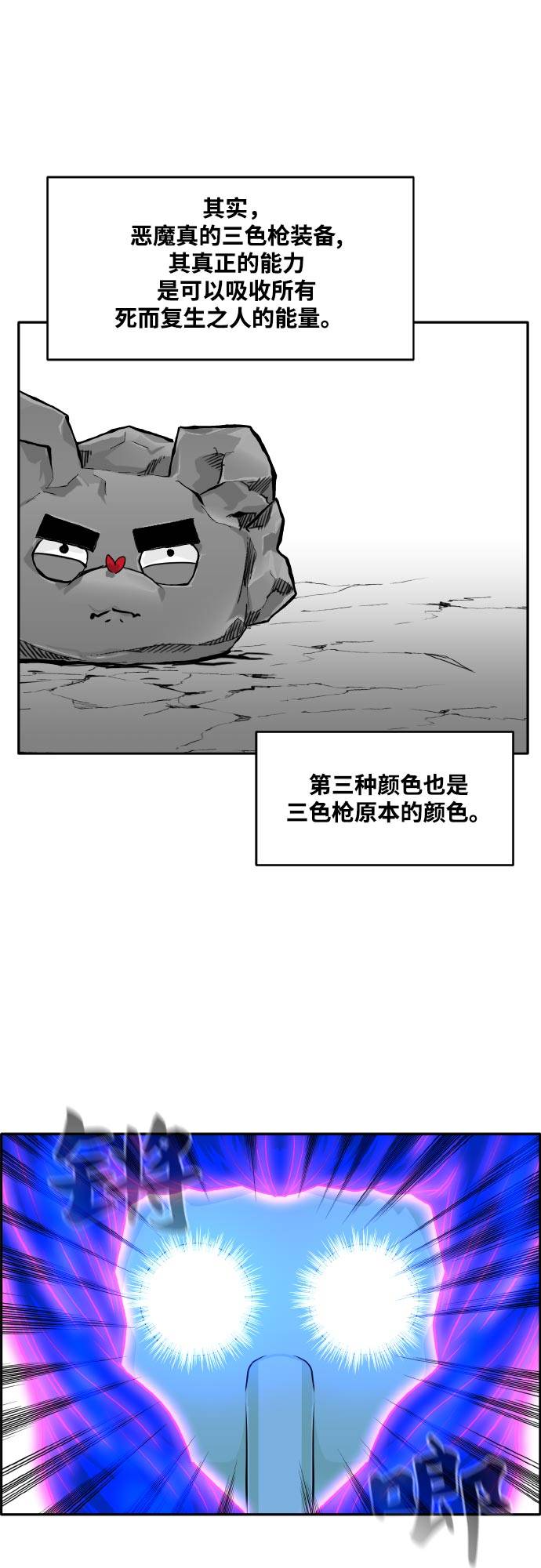 [第71话] 觉醒一击 66
