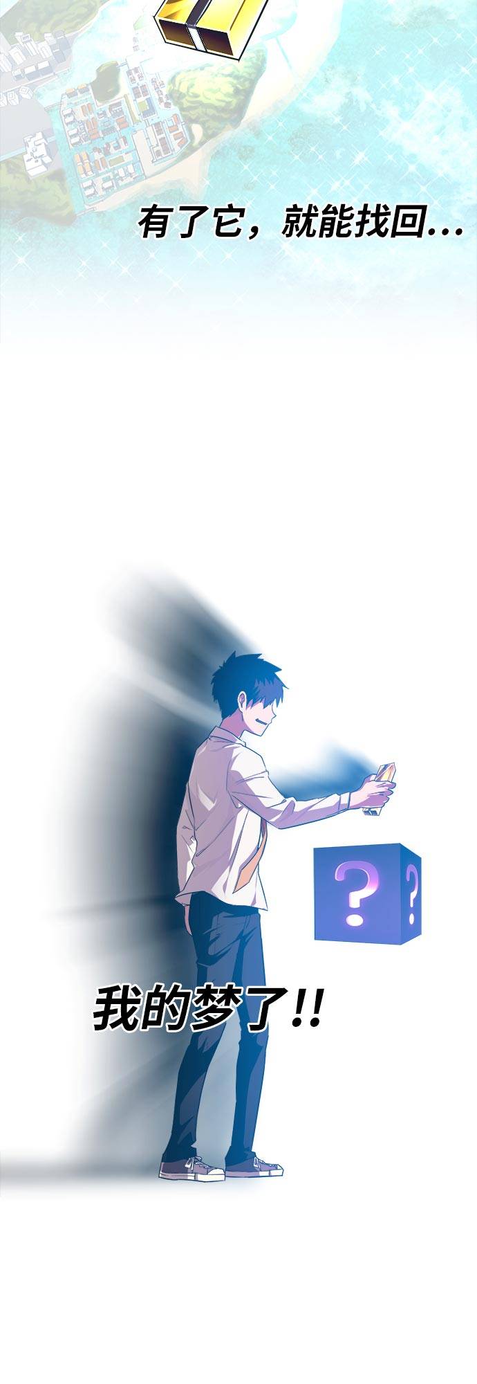 [第49话] 最终的胜者80