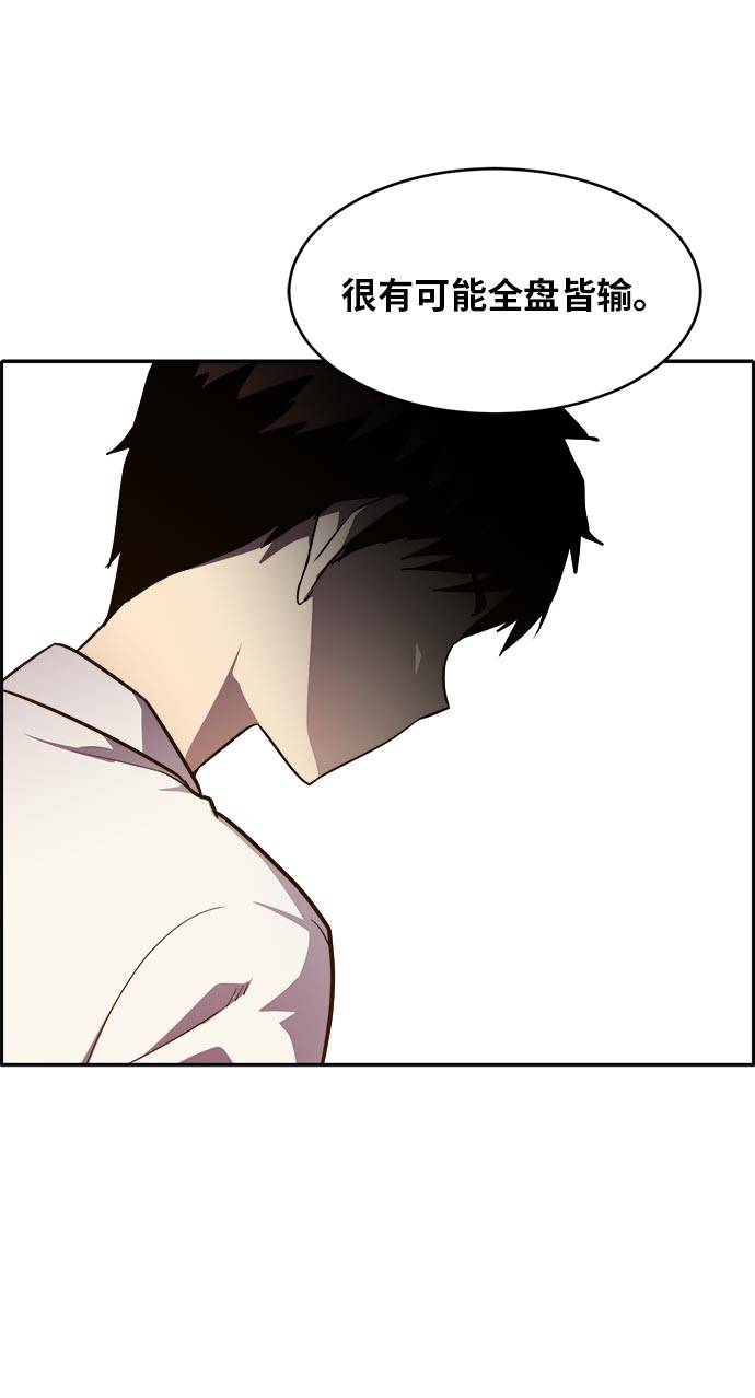 [第54话] 钢蛇的洞穴 144