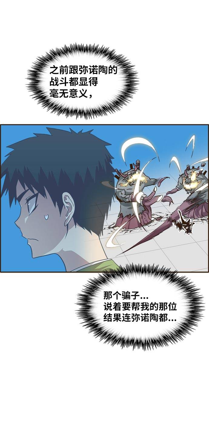 [第33话] 混乱的前奏 442